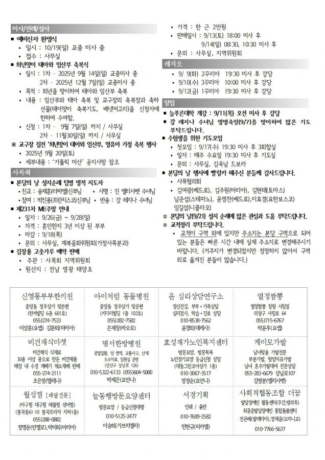 솔터 20250907 연중23-1653004.jpg