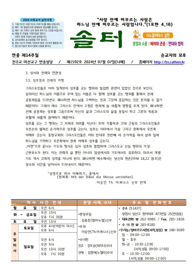 솔터 1592호(확정)001.jpg