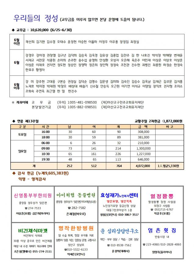 솔터 1592호(확정)004.jpg