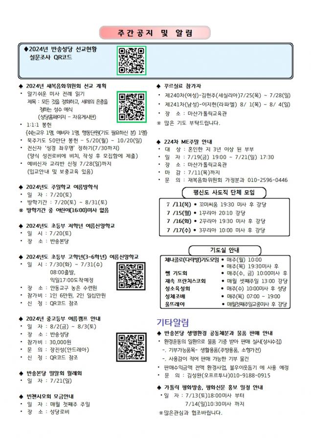 솔터 1592호(확정)003.jpg