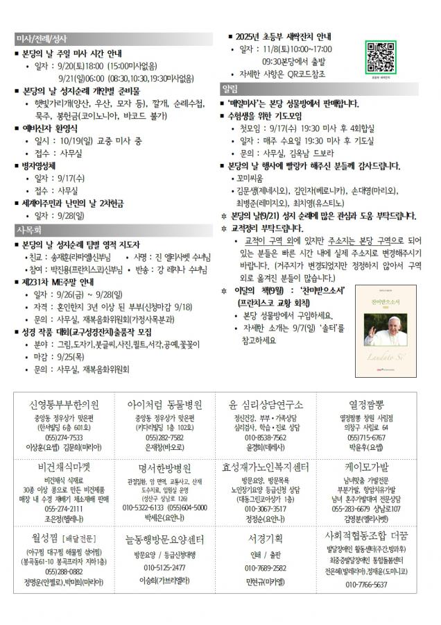 솔터 20250914 성십자가-1654004.jpg