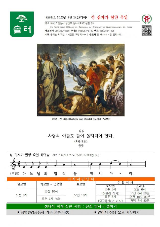 솔터 20250914 성십자가-1654001.jpg