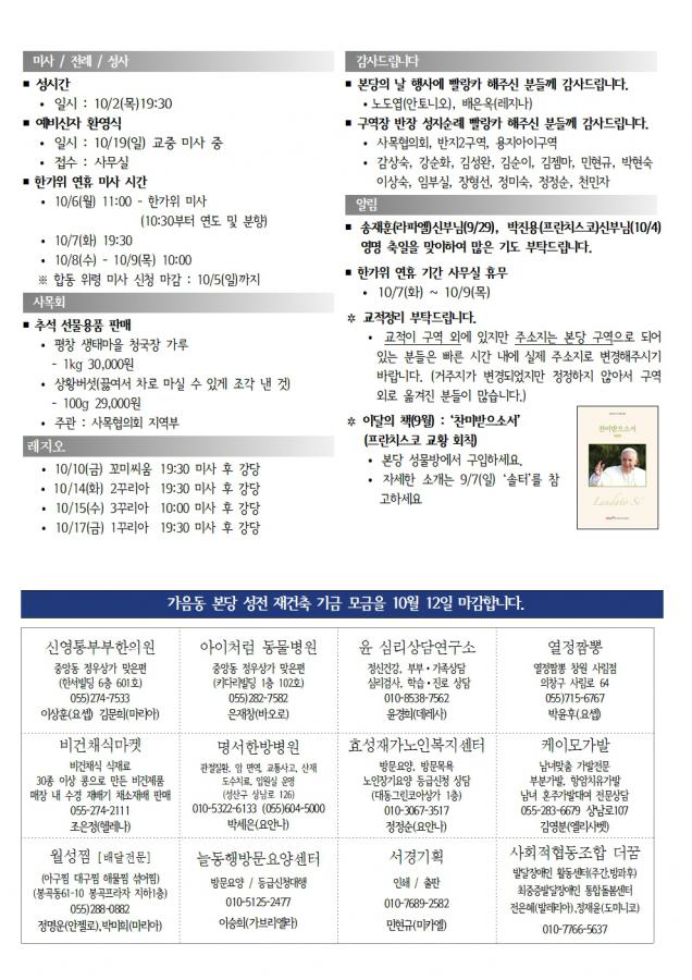 솔터 20250928 연중26-1656004.jpg