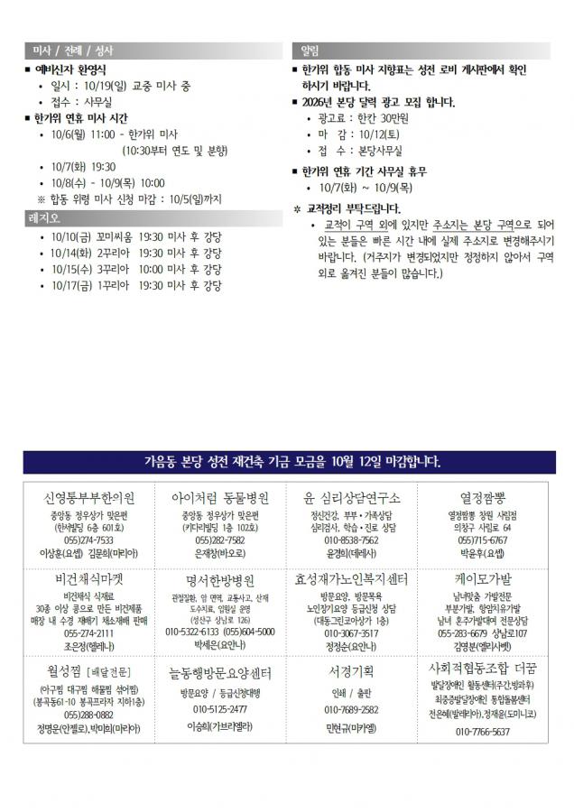 솔터 20251005 연중27-1657004.jpg