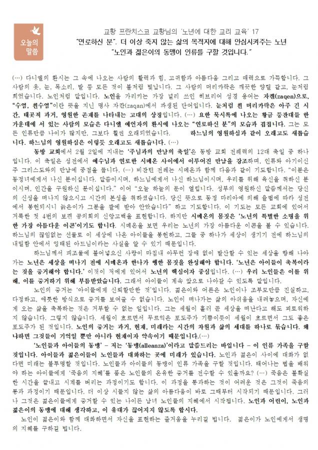 솔터 20251005 연중27-1657002.jpg