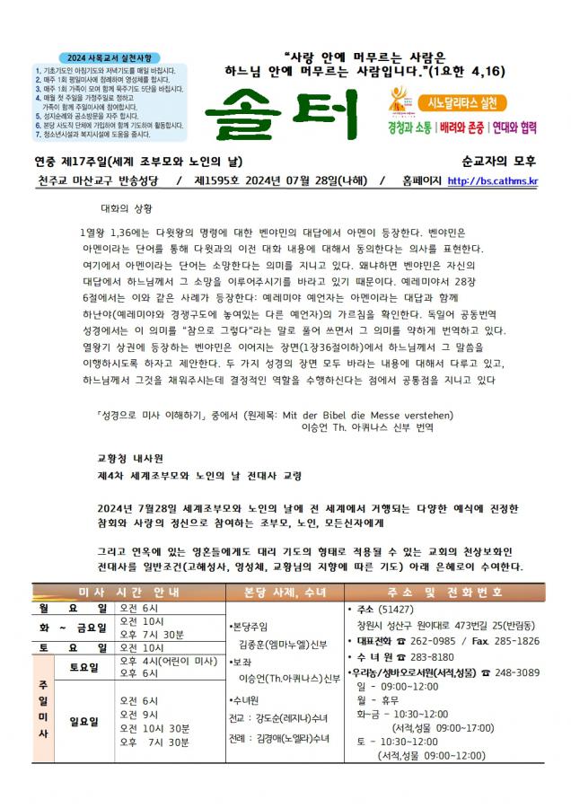 KakaoTalk_20240727_140154969.jpg