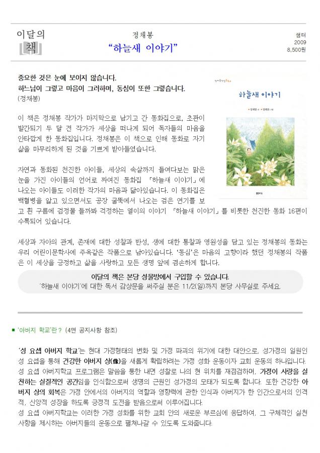 솔터 20251012 연중28-1658 (1)002.jpg