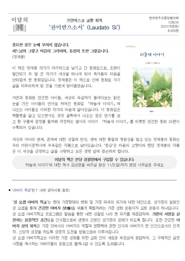 솔터 20251012 연중28-1658002.jpg