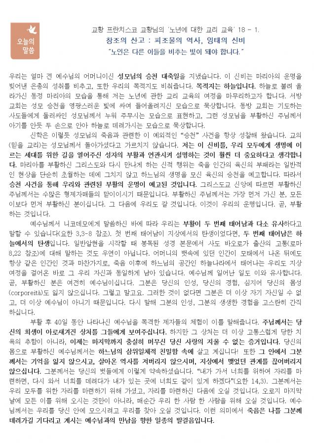 솔터 20251019 연중29-1659002.jpg