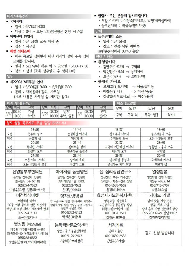 솔터 20250511 부활04-1636004.jpg