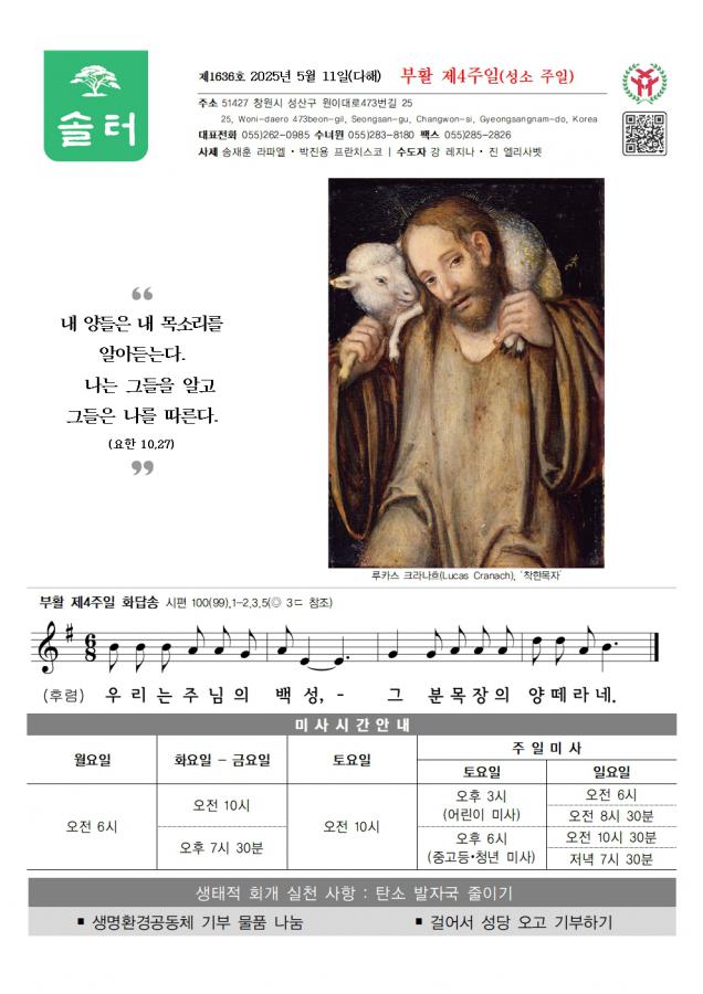솔터 20250511 부활04-1636001.jpg