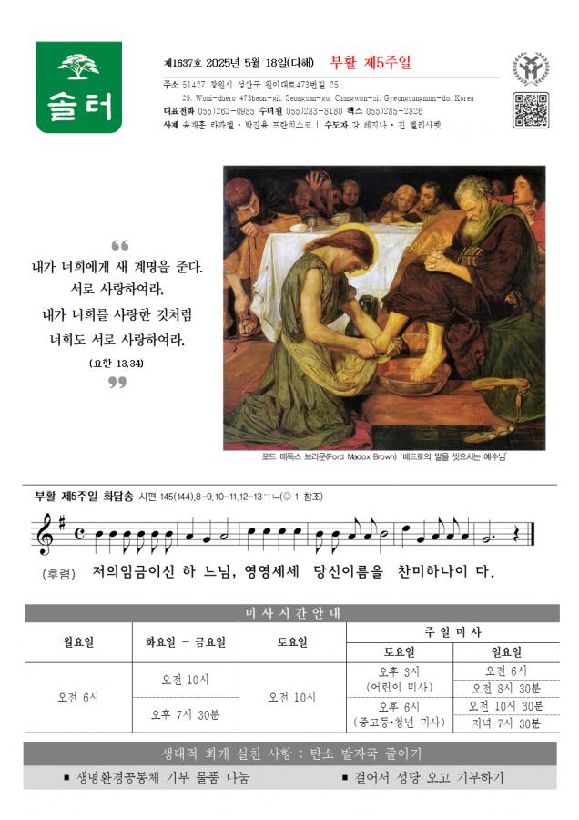 솔터 20250518 부활05-1637(확정)001.bmp.jpg