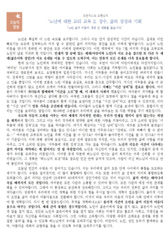 솔터 20250518 부활05-1637(확정)002.bmp.jpg