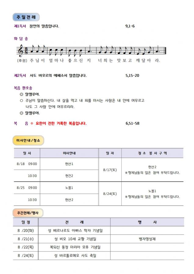 KakaoTalk_20240817_143832462_01.jpg