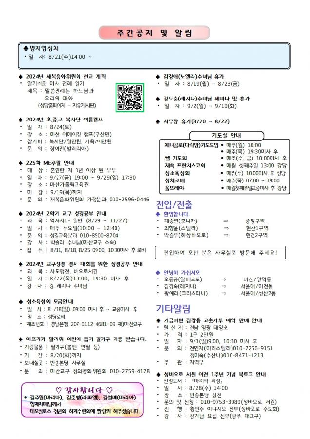 KakaoTalk_20240817_143832462_02.jpg
