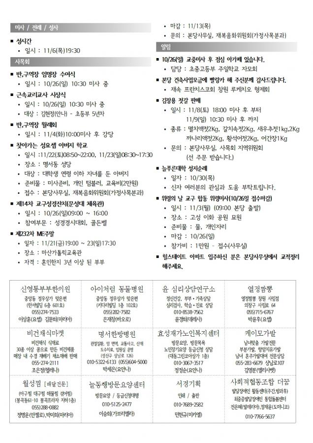 솔터 20251026 연중30-1660 (3)004.jpg