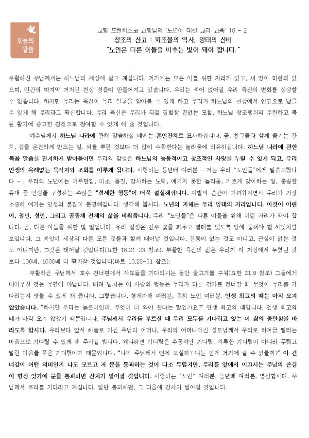 솔터 20251102 연중31-1661002.jpg