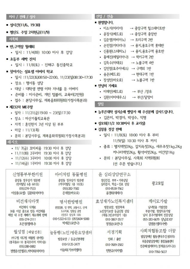 솔터 20251102 연중31-1661004.jpg