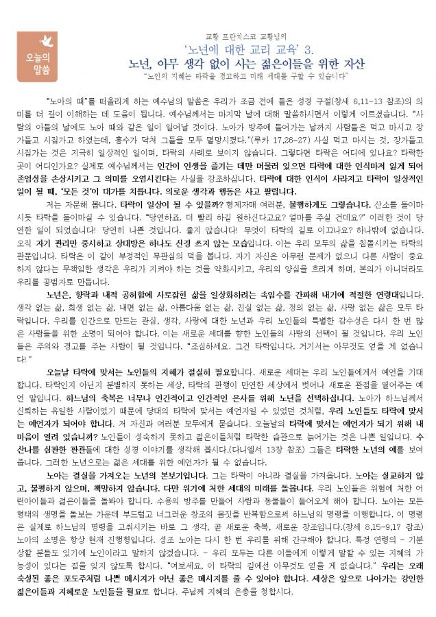 솔터 20250525 부활06-1638(확정)002.jpg