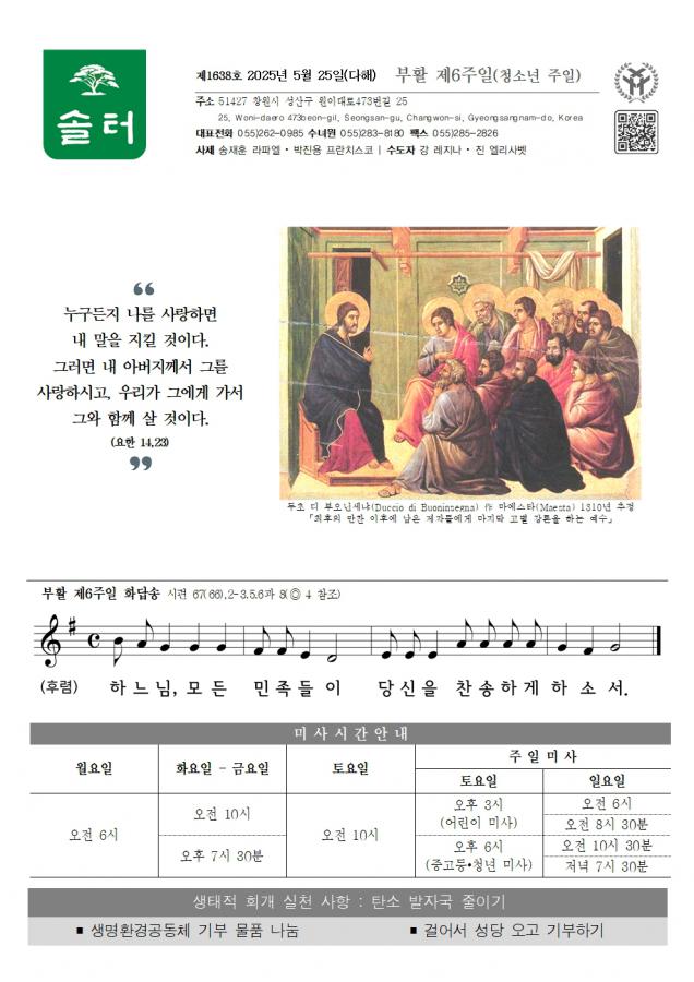 솔터 20250525 부활06-1638(확정)001.jpg