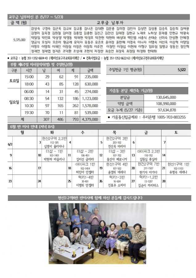 솔터 20250601 주님승천대축일(확정)003.jpg