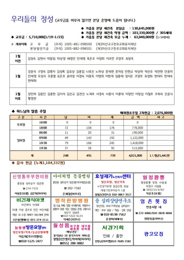 솔터 1622호(확정)004.jpg