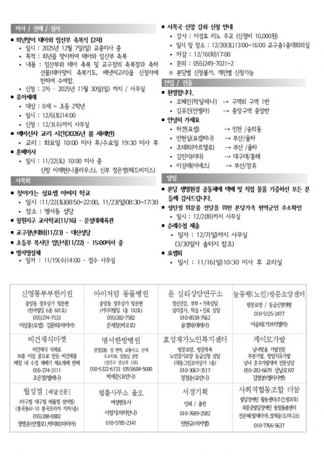 솔터 20251116 연중33-1663004.jpg