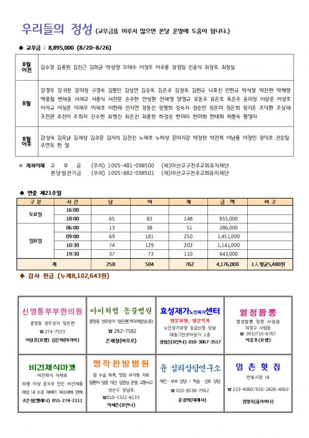 솔터 1600호(확정)004.jpg