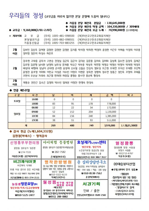 솔터 20250216-1624호.(확정).004.jpg