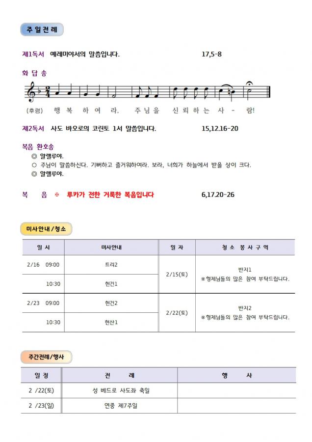솔터 20250216-1624호.(확정).002.jpg