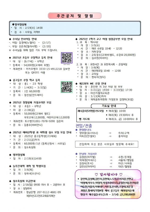 솔터 20250216-1624호.(확정).003.jpg