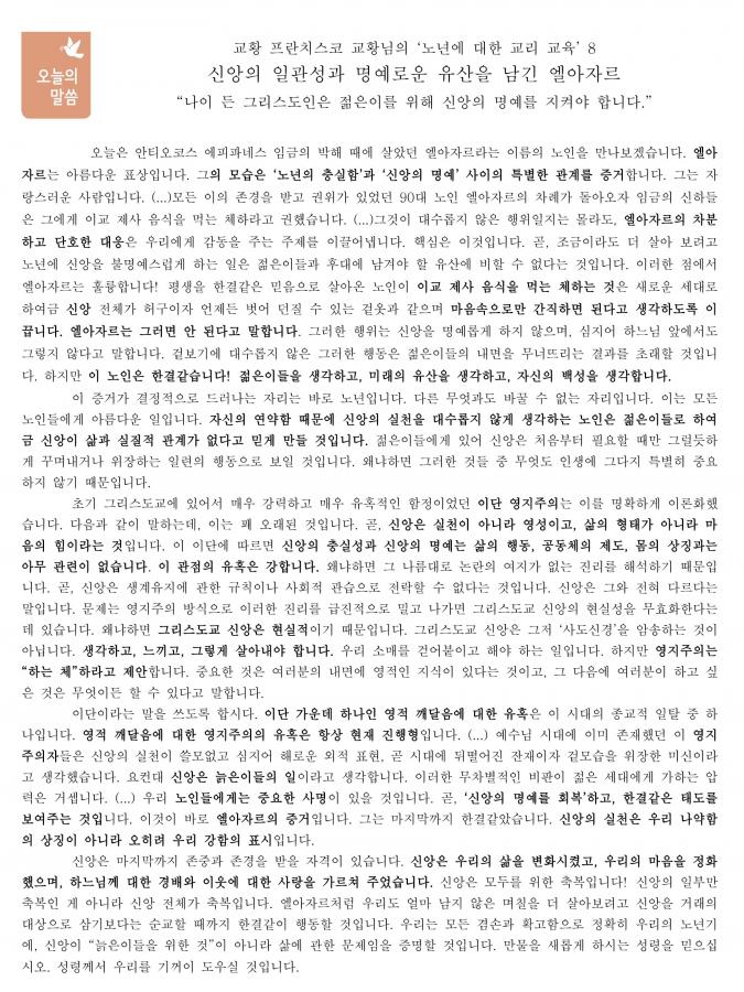 솔터 20250629 성베드로2.jpg