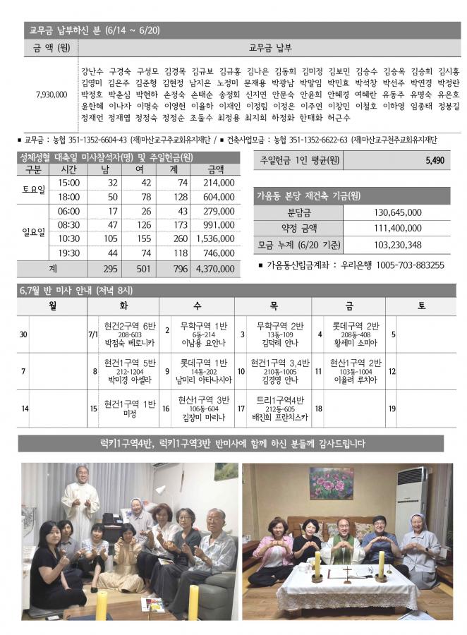 솔터 20250629 성베드로3.jpg