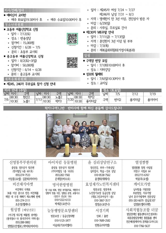 솔터 20250629 성베드로4.jpg
