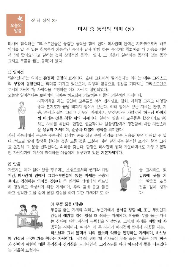 솔터 20251123 연중34-1664002.jpg