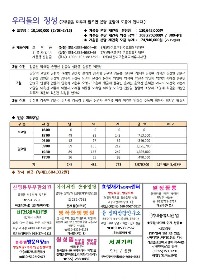 솔터 20250223-1625호(확정)004.jpg