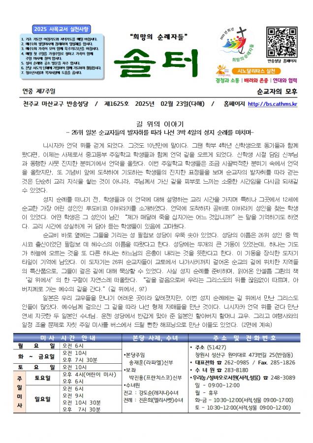 솔터 20250223-1625호(확정)001.jpg