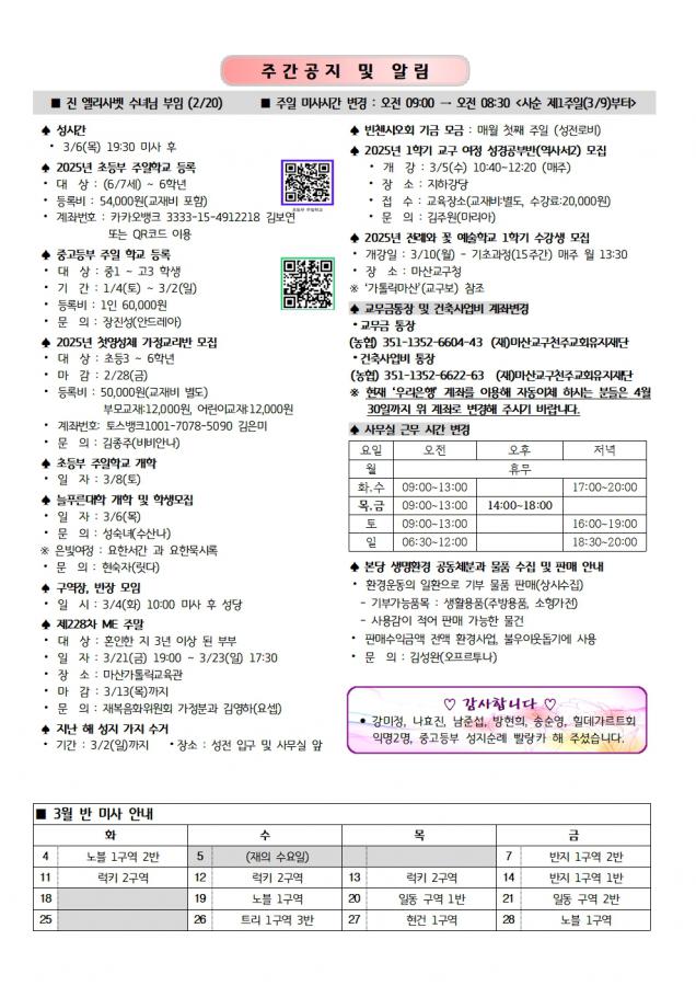 솔터 20250223-1625호(확정)003.jpg