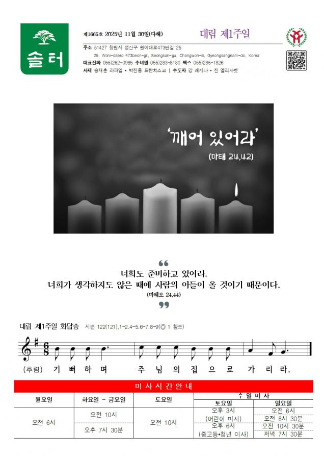 솔터 20251130 대림01-1665 (1)001.jpg