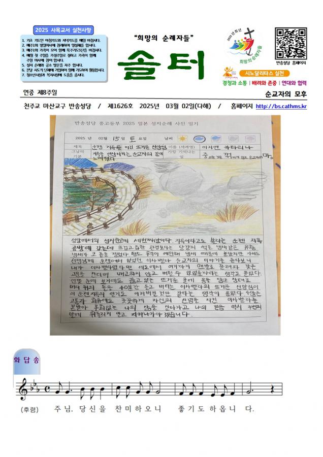 솔터 20250302-1626호(확정)001.jpg
