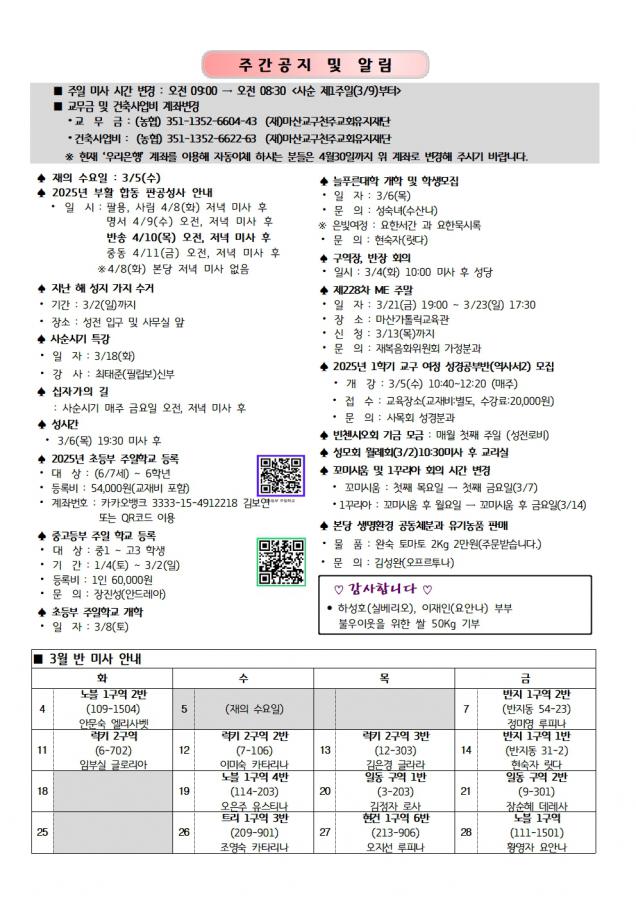 솔터 20250302-1626호(확정)003.jpg