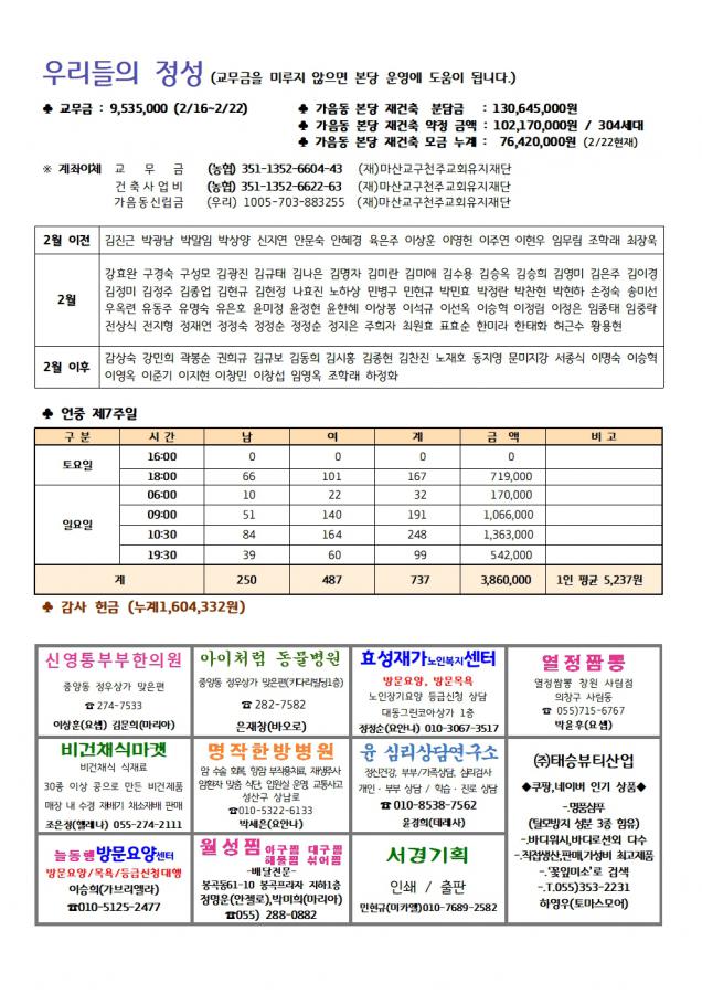 솔터 20250302-1626호(확정)004.jpg