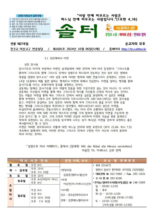 솔터 1605호(확정)001.jpg