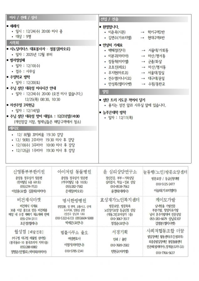 솔터 20251207 대림02-1666004.jpg