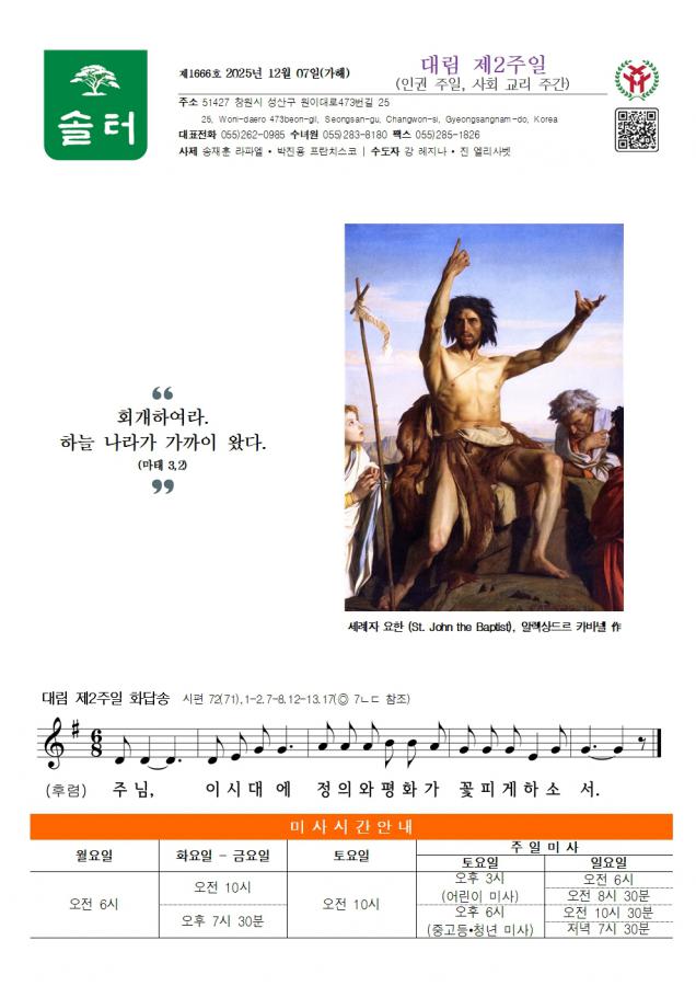 솔터 20251207 대림02-1666001.jpg