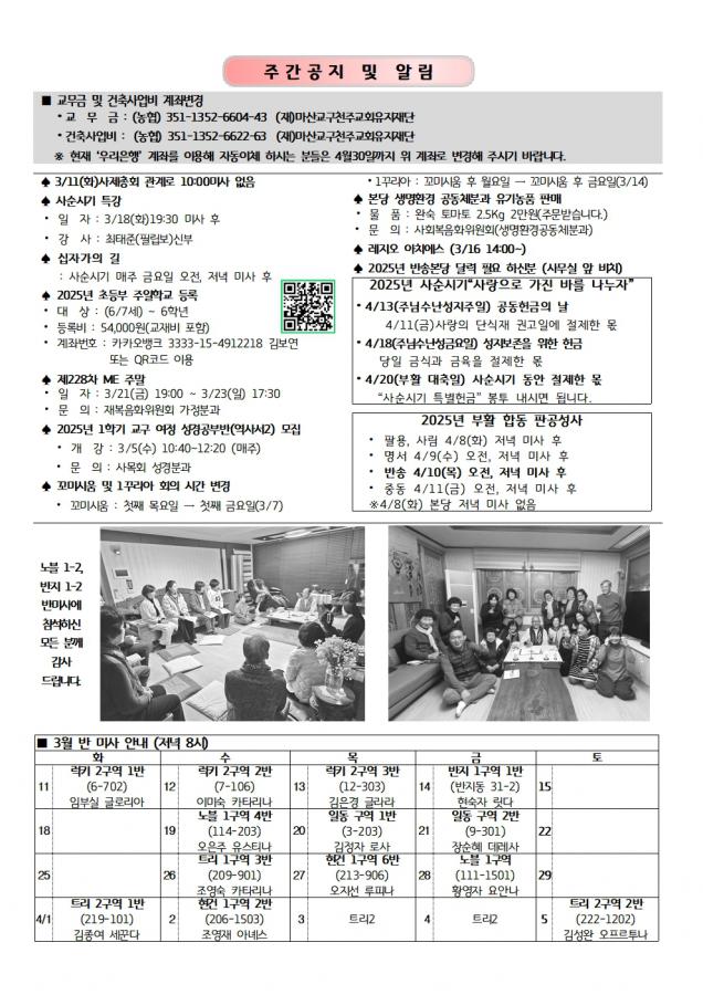 솔터 20250309-1627호(확정)003.jpg