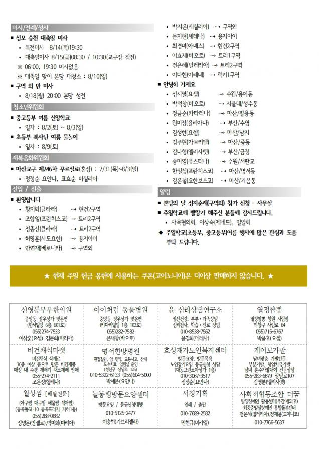 솔터 20250727 연중17-1647004.jpg