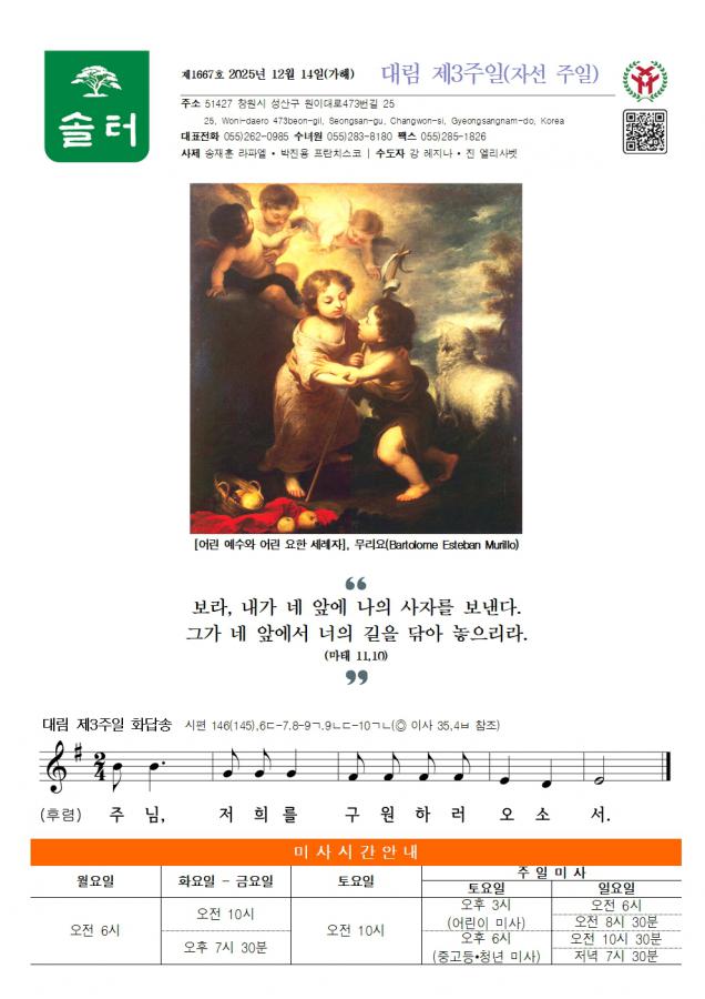 솔터 20251214 대림03-1667001.jpg