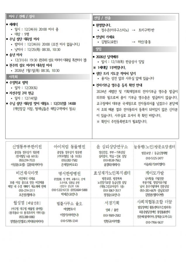 솔터 20251214 대림03-1667004.jpg