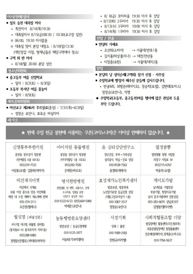 솔터 20250803 연중18-1648004.jpg